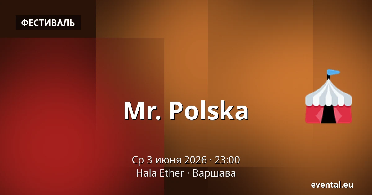 Mr. Polska — Hala Ether, Варшава