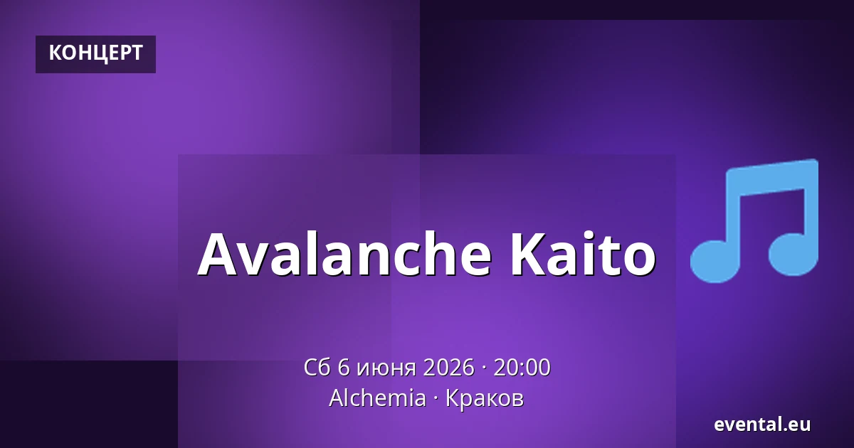 Avalanche Kaito — Alchemia, Краков