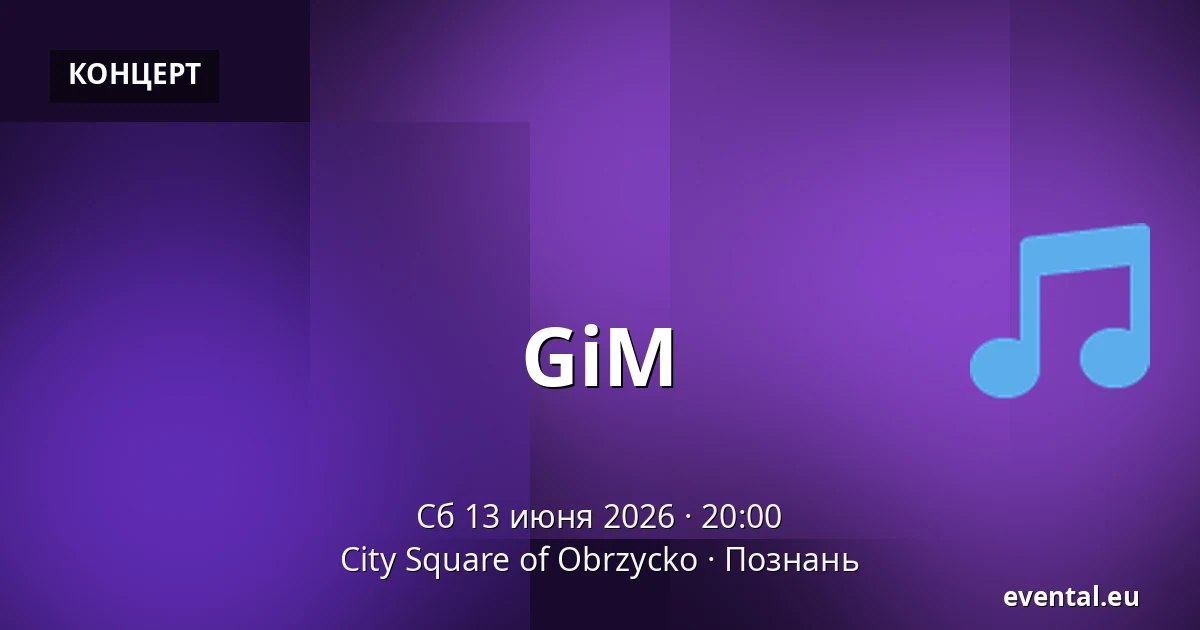 GiM — City Square of Obrzycko, Познань
