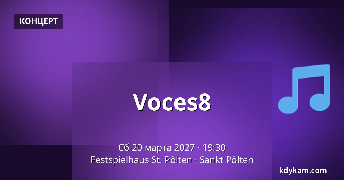 Voces8 — Festspielhaus St. Pölten, Санкт-Пёльтен