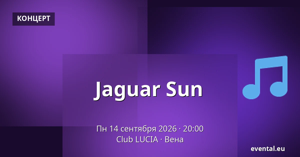 Jaguar Sun — Club LUCIA, Вена