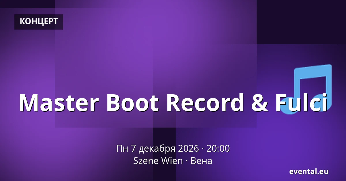 Master Boot Record & Fulci — Szene Wien, Вена