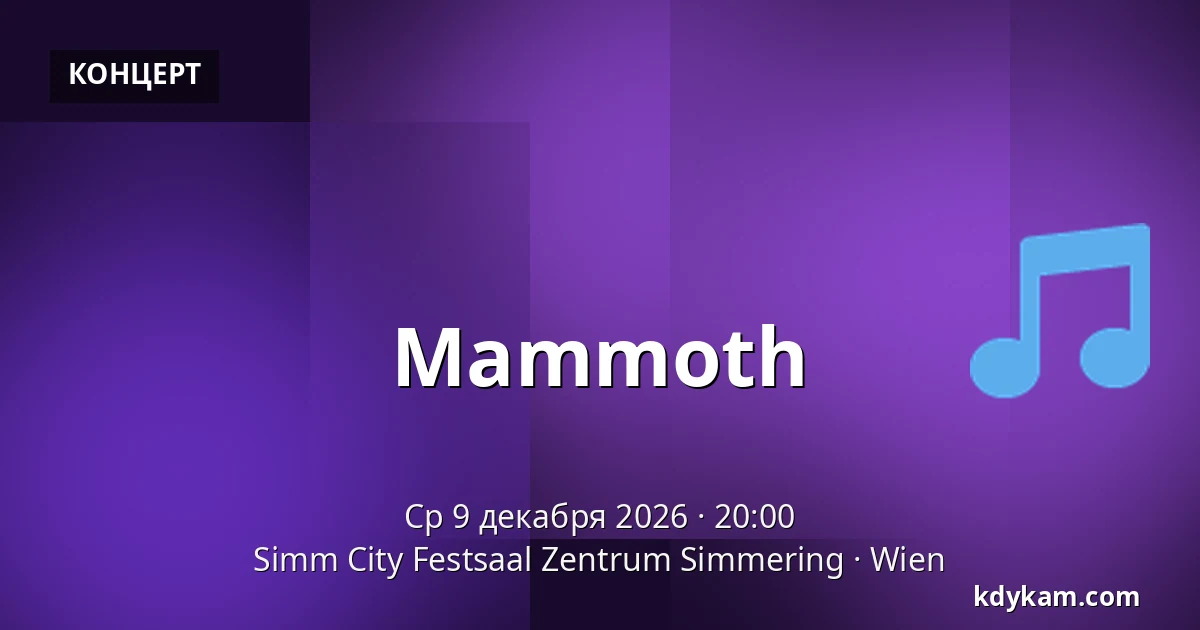 Mammoth — Simm City Festsaal Zentrum Simmering, Вена