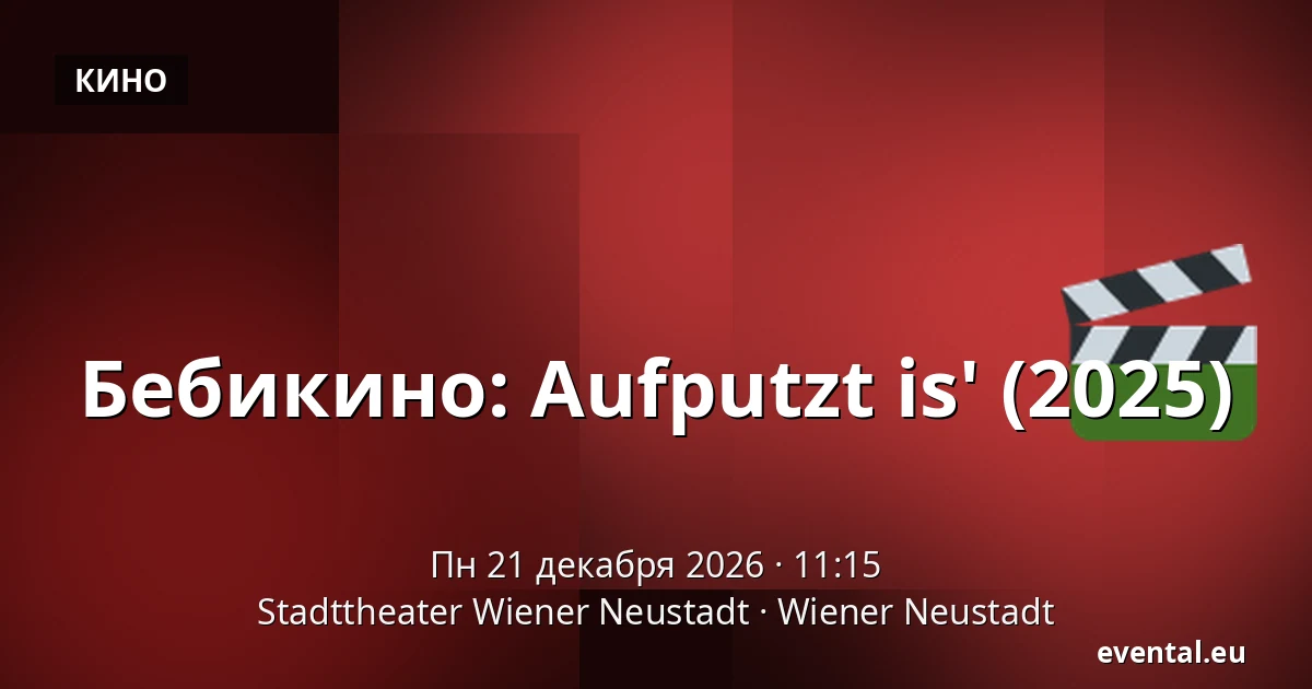 Бебикино: Aufputzt is' (2025) — Stadttheater Wiener Neustadt, Wiener Neustadt