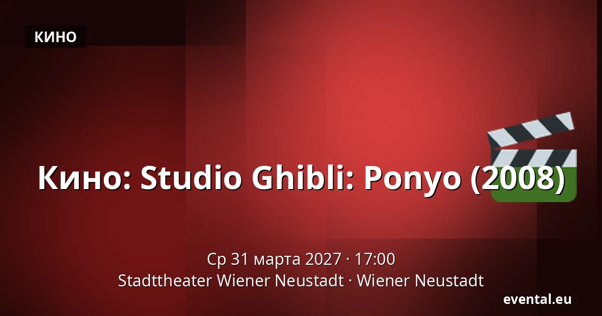 Кино: Studio Ghibli: Ponyo (2008) — Stadttheater Wiener Neustadt, Wiener Neustadt