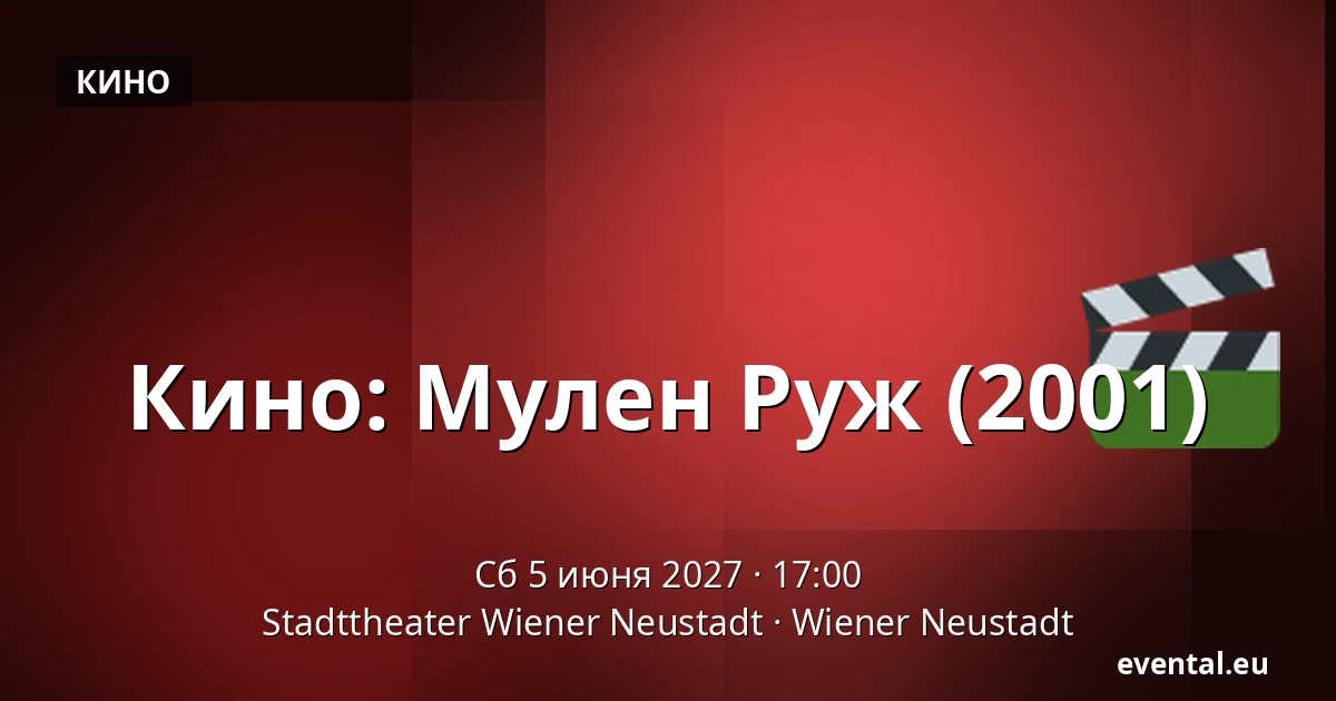 Кино: Мулен Руж (2001) — Stadttheater Wiener Neustadt, Wiener Neustadt