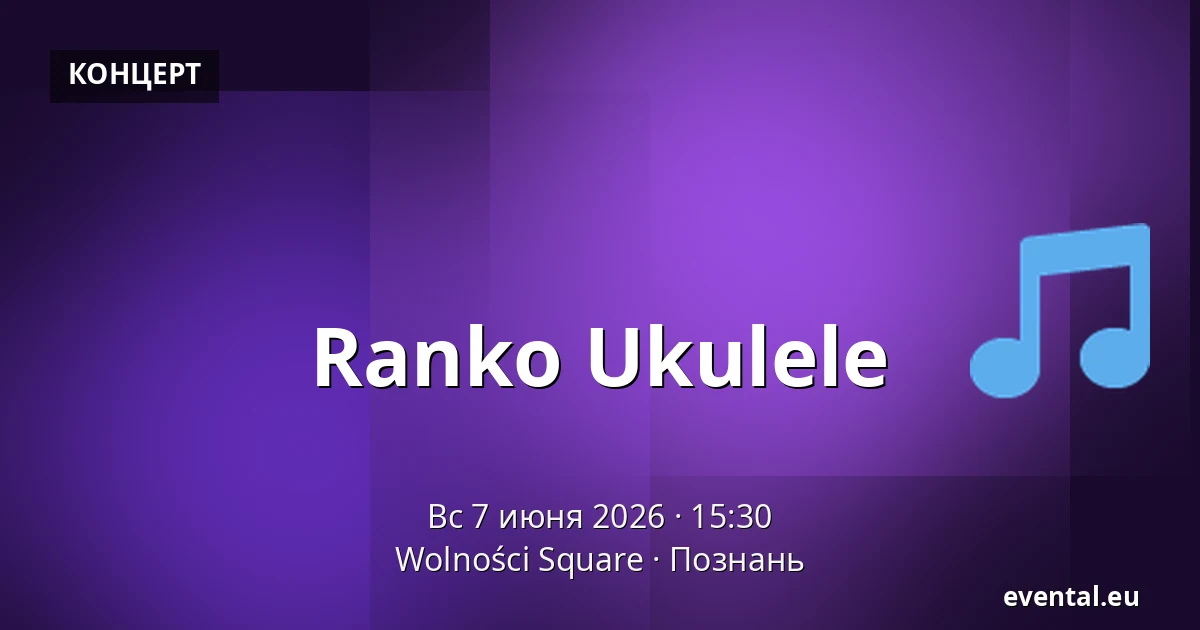 Ranko Ukulele — Wolności Square, Познань