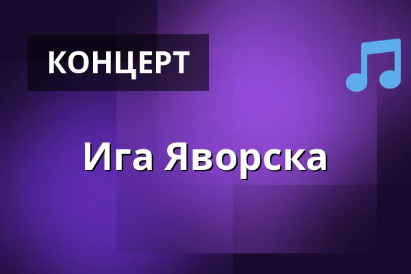 Ига Яворска — BARdzo bardzo, Варшава
