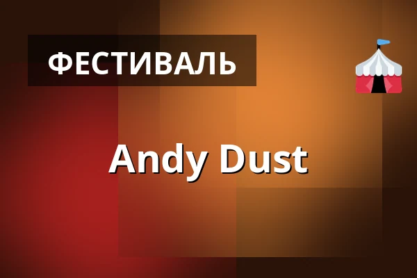 Andy Dust — Kwidzyn, Гданьск