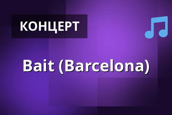 Bait (Barcelona) — Klub Baza, Краков
