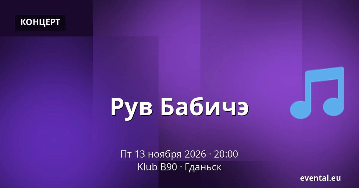 Рув Бабиче — Klub B90, Гданьск