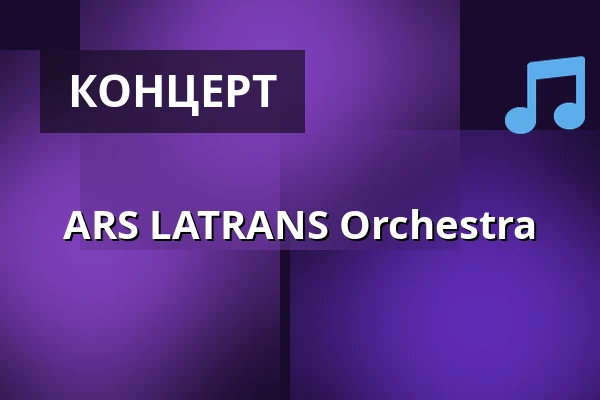 ARS LATRANS Orchestra — Alchemia, Краков