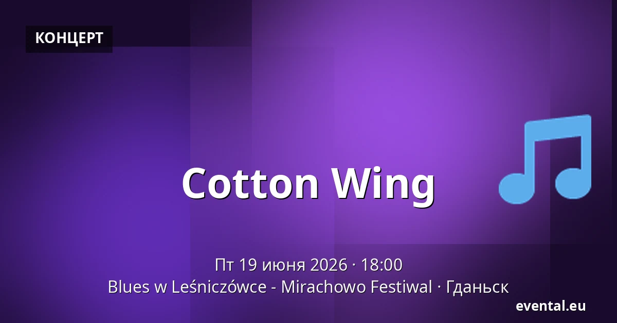 Cotton Wing — Blues w Leśniczówce - Mirachowo Festiwal, Гданьск
