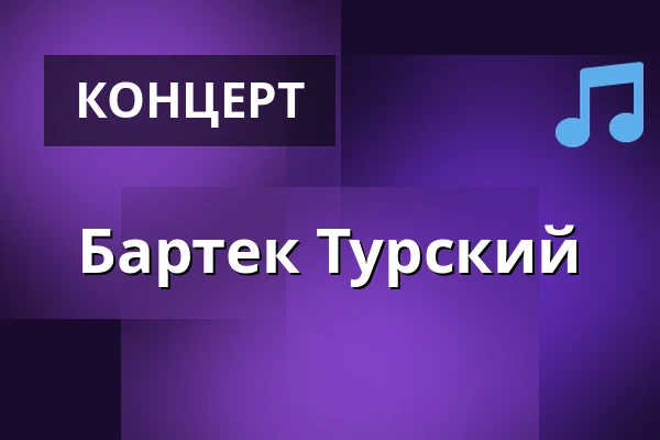 Бартек Турский — OCZKI, Варшава