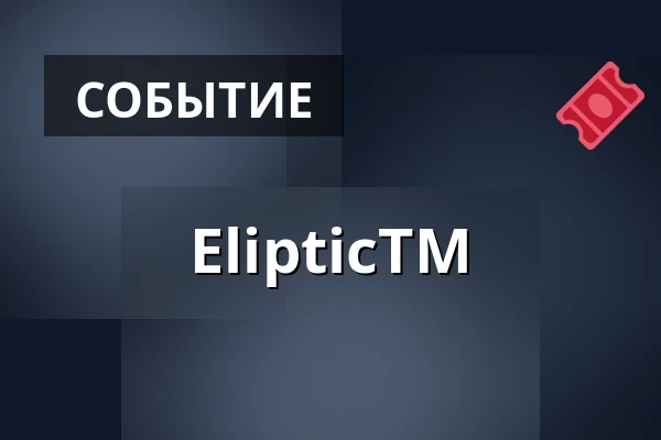 ElipticTM — Victory Estate Park, Познань
