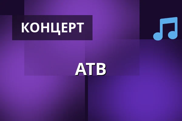 ATB — Gwint, Белосток