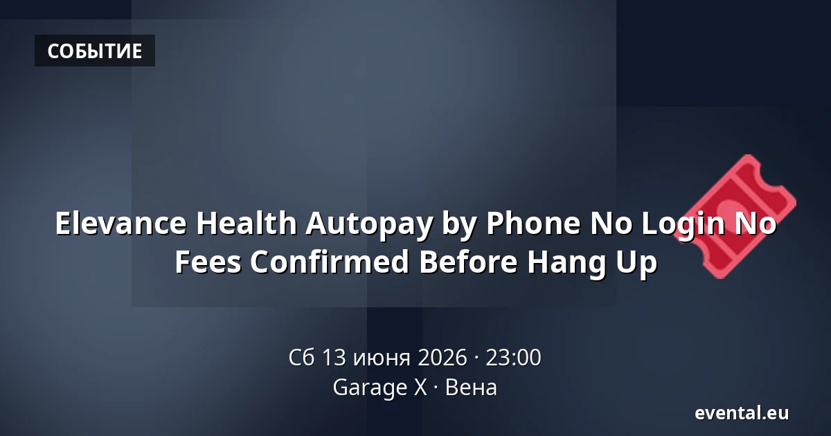 Elevance Health Autopay by Phone No Login No Fees Confirmed Before Hang Up — Garage X, Вена