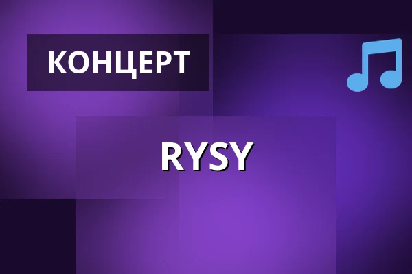RYSY — Forum Horyzonty, Краков