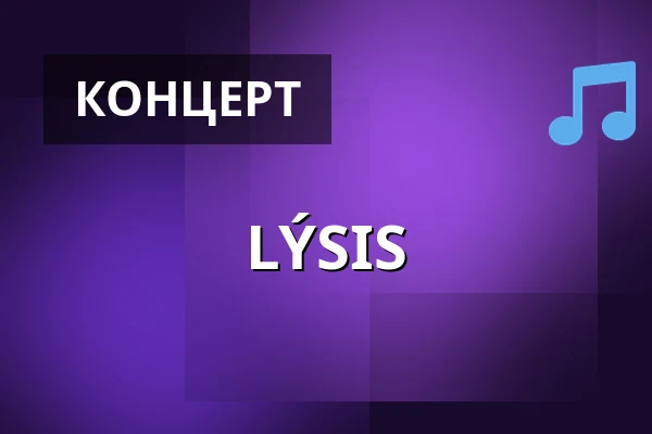 LÝSIS — Garage Pub, Краков