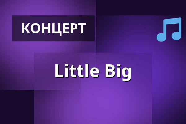 Little Big — Music Club B17, Poznań