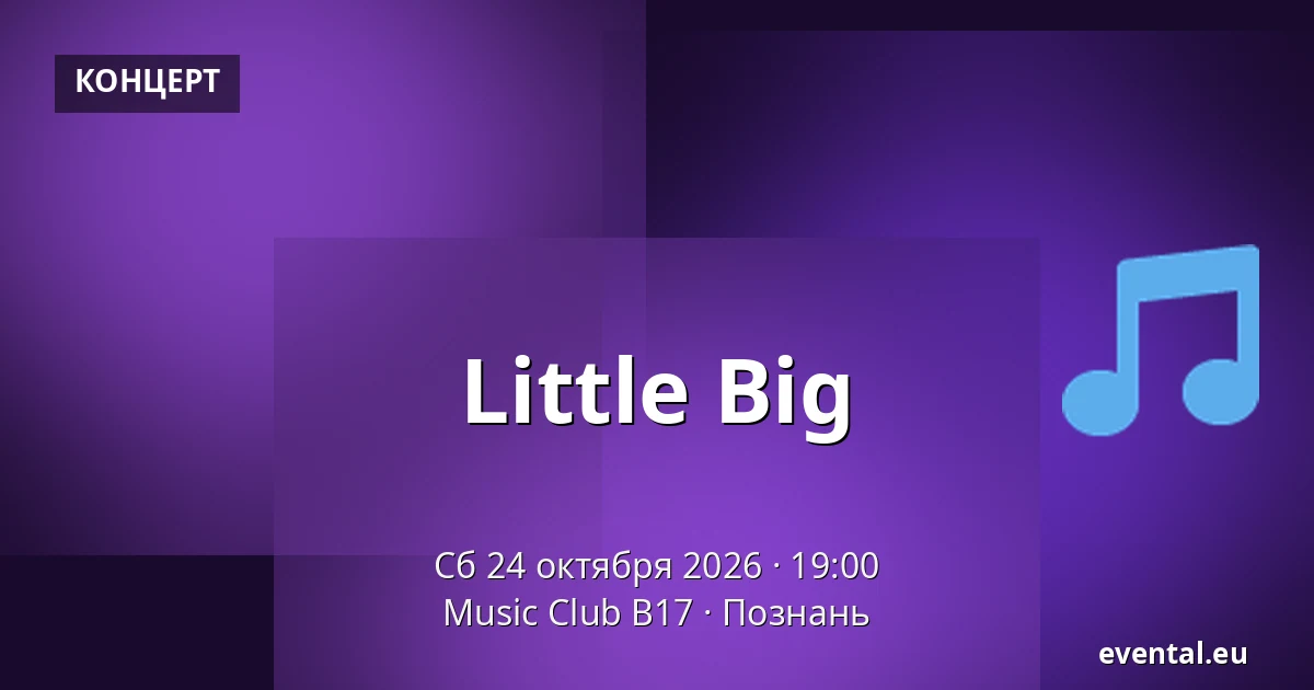 Little Big — Music Club B17, Познань