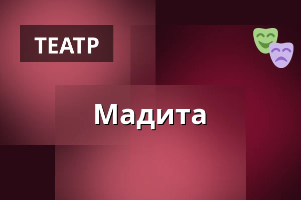 Мадита — Landestheater Linz, Линц