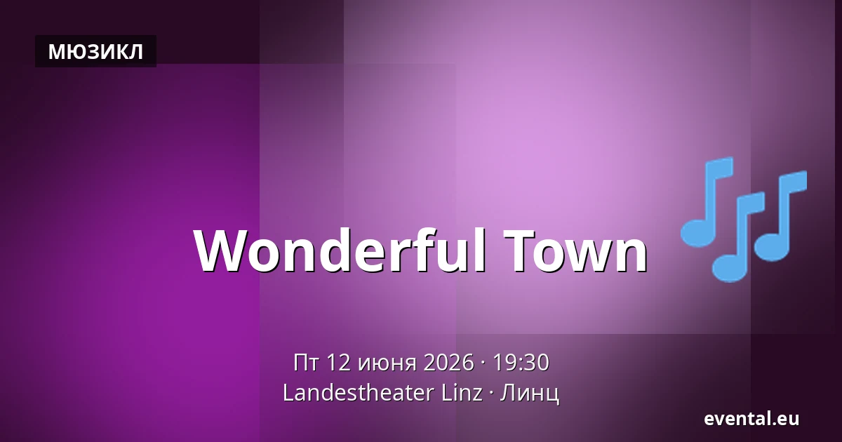 Wonderful Town — Landestheater Linz, Линц