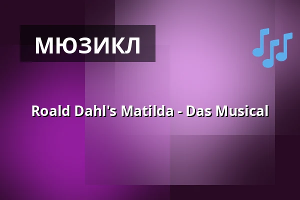 Roald Dahl's Matilda - Das Musical — Landestheater Linz, Линц