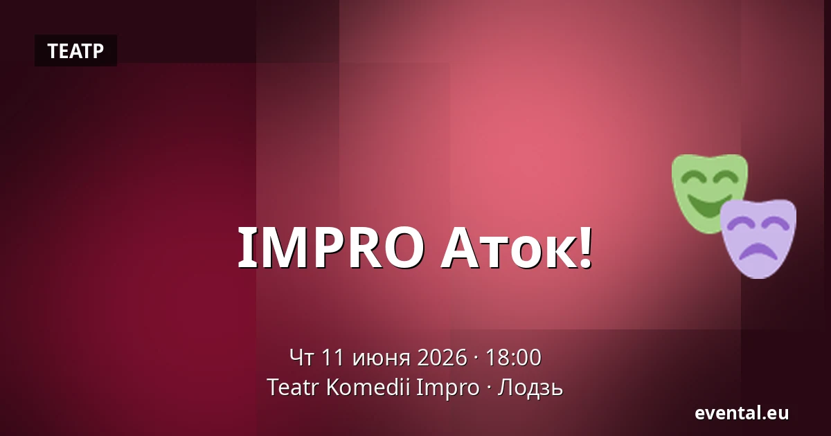 IMPRO Aток! — Teatr Komedii Impro, Лодзь