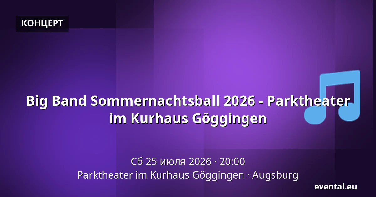 Big Band Sommernachtsball 2026 - Parktheater im Kurhaus Göggingen — Parktheater im Kurhaus Göggingen, Augsburg