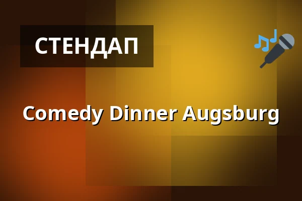 Comedy Dinner Augsburg — N8STALLUNG, Augsburg