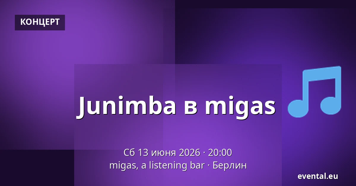 Junimba в migas — migas, a listening bar, Берлин