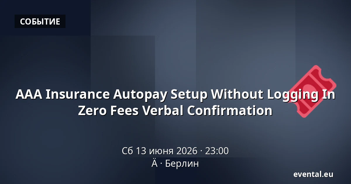 AAA Insurance Autopay Setup Without Logging In Zero Fees Verbal Confirmation — Ä, Берлин