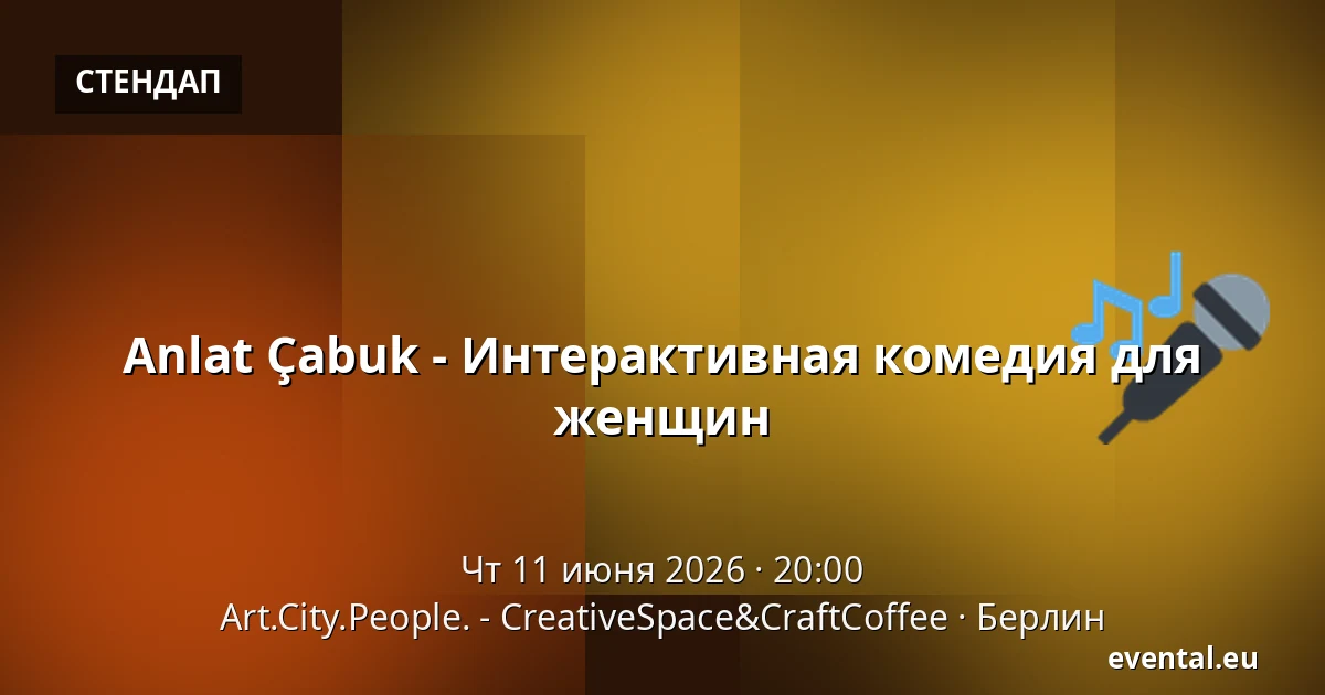 Anlat Çabuk - Интерактивная комедия для женщин — Art.City.People. - CreativeSpace&CraftCoffee, Берлин