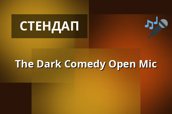 The Dark Comedy Open Mic — Karakas Berlin, Берлин