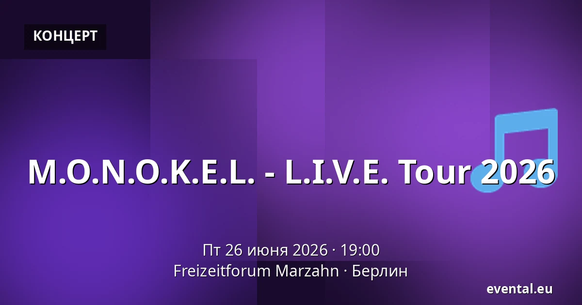 M.O.N.O.K.E.L. - L.I.V.E. Tour 2026 — Freizeitforum Marzahn, Берлин