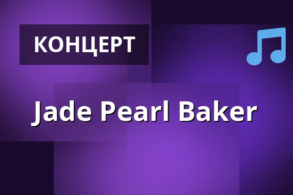 Jade Pearl Baker — BKA THEATER, Берлин