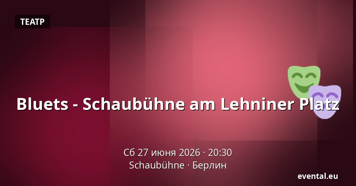 Bluets - Schaubühne am Lehniner Platz — Schaubühne, Берлин