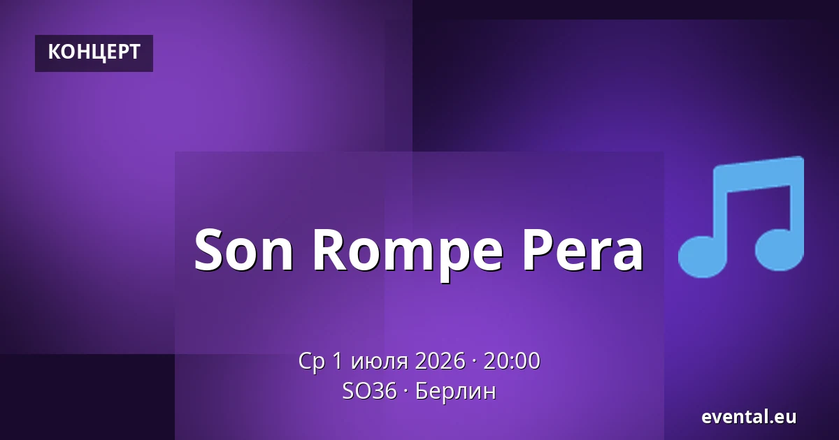 Son Rompe Pera — SO36, Берлин