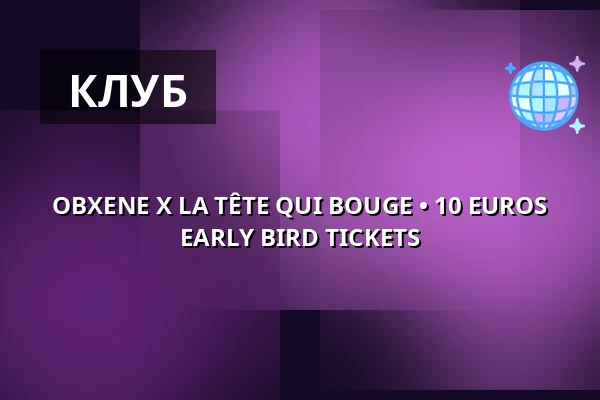 OBXENE X LA TÊTE QUI BOUGE • 10 EUROS EARLY BIRD TICKETS — ÆDEN, Берлин