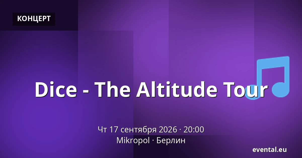 Dice - The Altitude Tour — Mikropol, Берлин