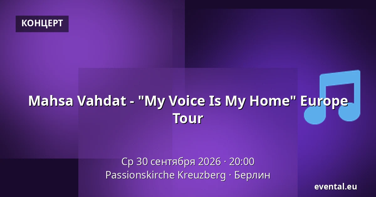 Mahsa Vahdat - "My Voice Is My Home" Europe Tour — Passionskirche Kreuzberg, Берлин