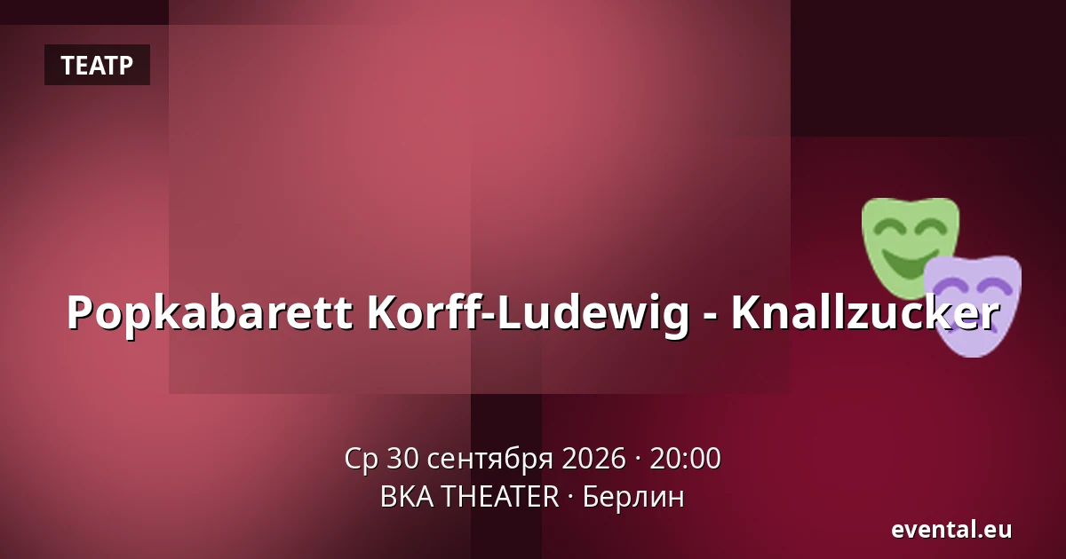 Popkabarett Korff-Ludewig - Knallzucker — BKA THEATER, Берлин