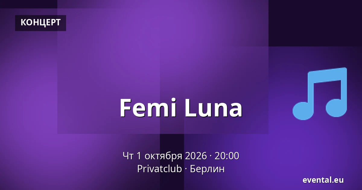 Femi Luna — Privatclub, Берлин