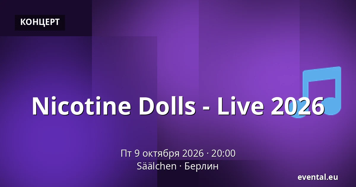 Nicotine Dolls - Live 2026 — Säälchen, Берлин