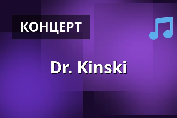 Dr. Kinski — Hotel & Restaurant Neu-Helgoland, Берлин