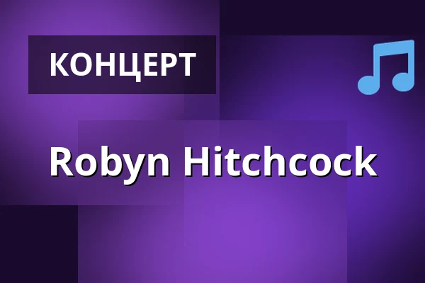 Robyn Hitchcock — Privatclub, Берлин