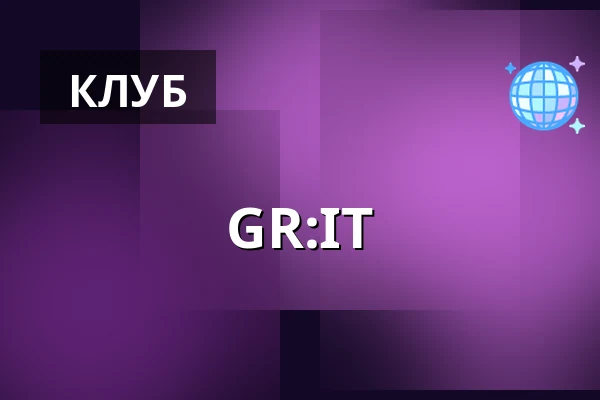 GR:IT — Baalsaal, Гамбург