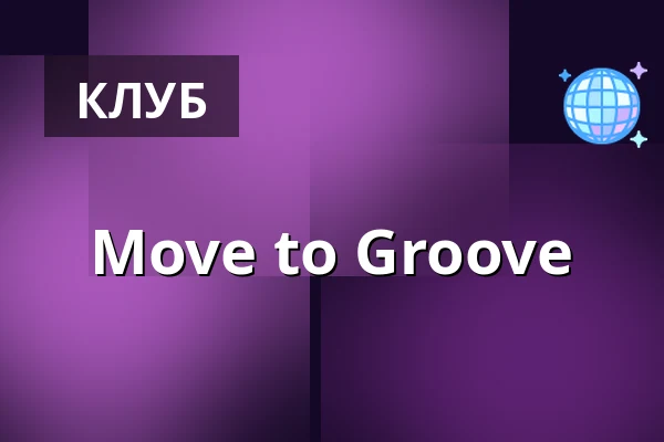 Move to Groove — Baalsaal, Гамбург