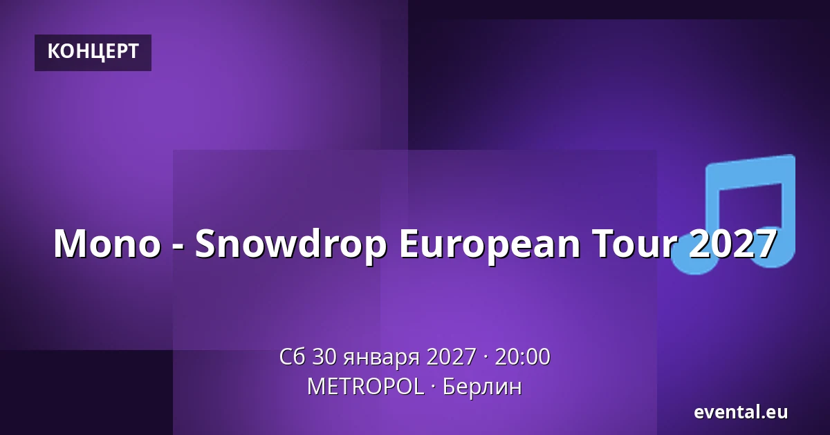 Mono - Snowdrop European Tour 2027 — METROPOL, Берлин